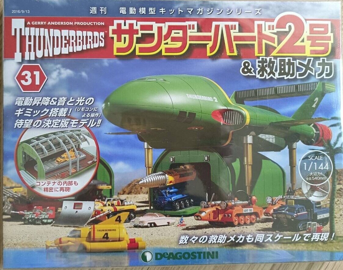 Issue #32 Thunderbirds TB-2 1/144 Scale Model Kit: DeAgostini Japan Sealed